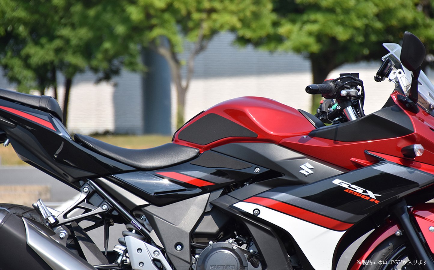 Amazon | ワールドウォーク GSX-R250専用タンクパッド g2-7 | タンク